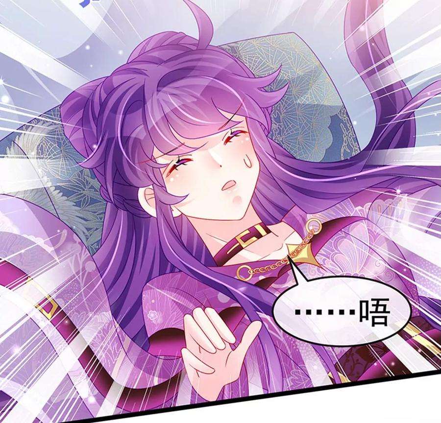 军火女凰137话 百变男神推倒我