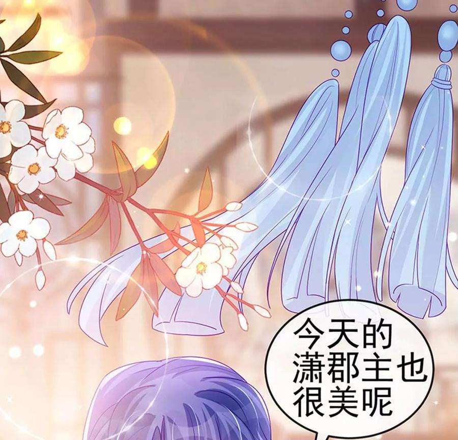 军火女凰137话 百变男神推倒我