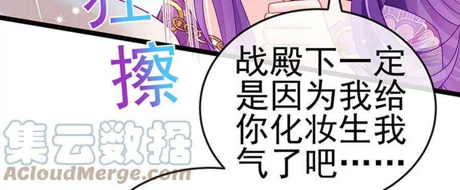 军火女凰137话 百变男神推倒我