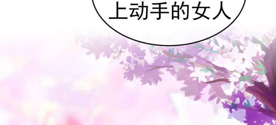 军火女凰137话 百变男神推倒我