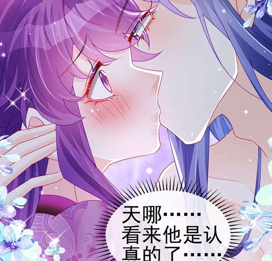 军火女凰138话 拉丝之吻，小白报恩