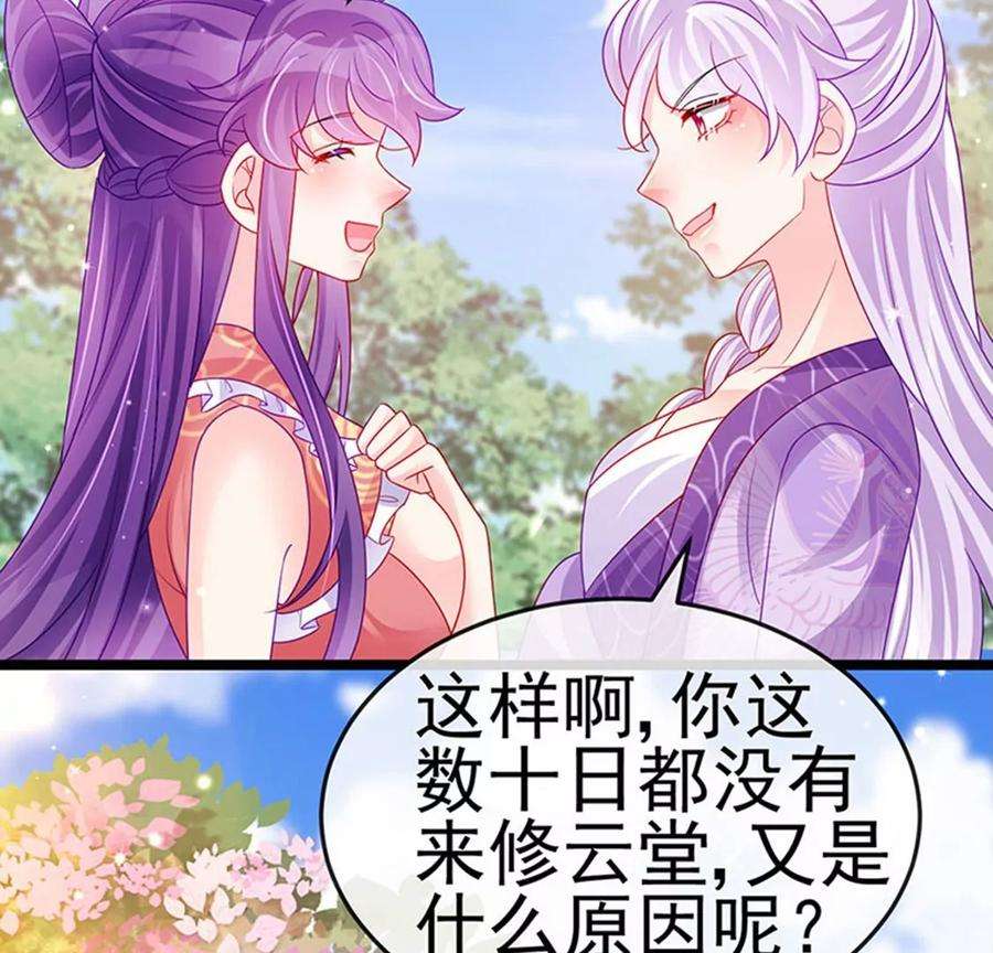 军火女凰138话 拉丝之吻，小白报恩