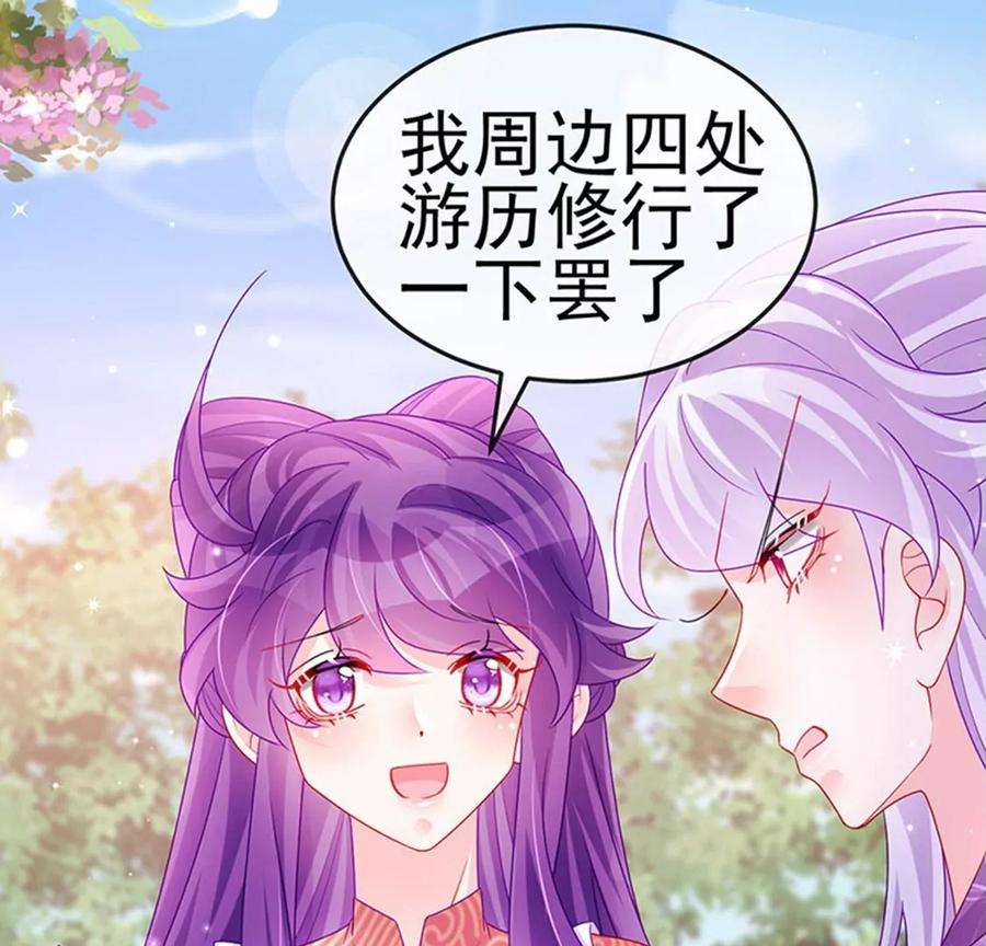 军火女凰138话 拉丝之吻，小白报恩