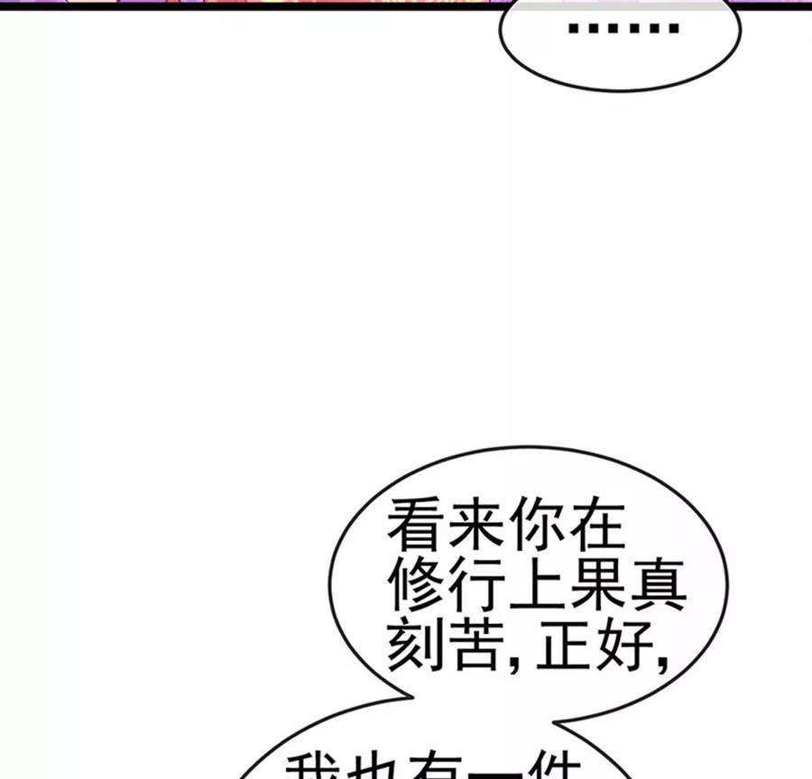军火女凰138话 拉丝之吻，小白报恩