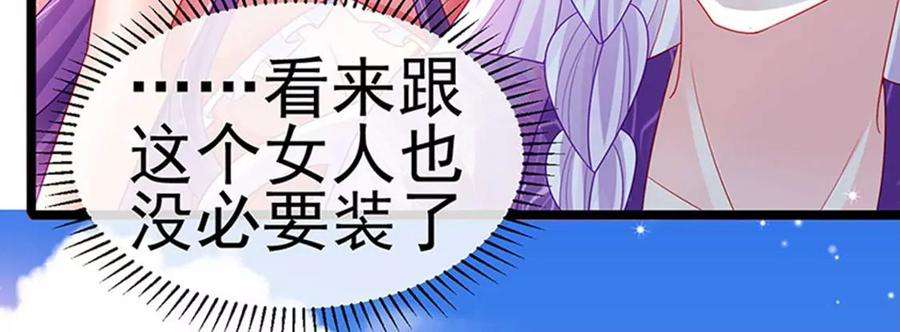 军火女凰138话 拉丝之吻，小白报恩