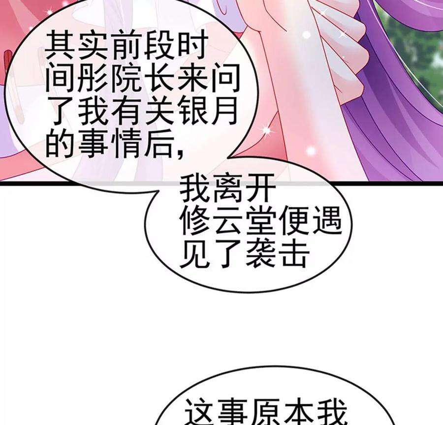 军火女凰138话 拉丝之吻，小白报恩