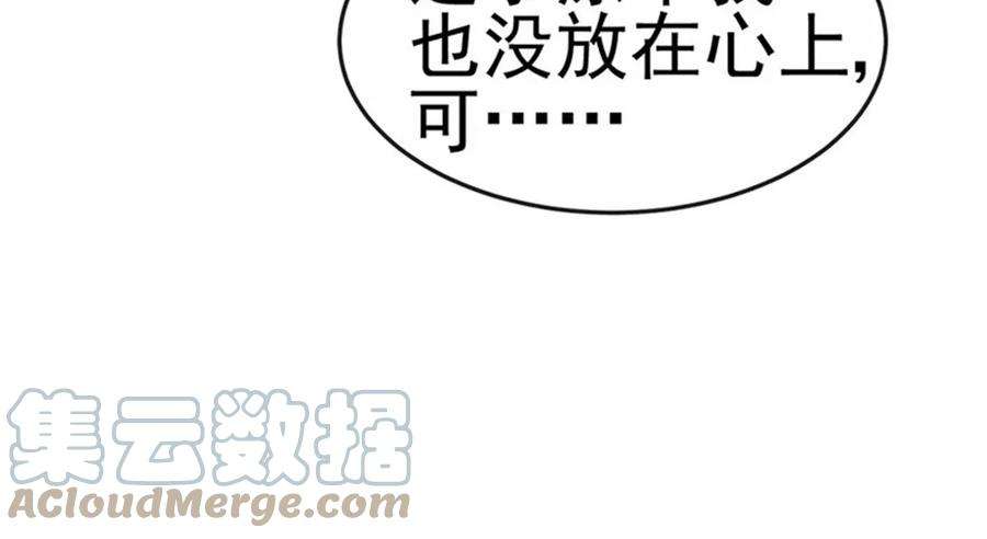 军火女凰138话 拉丝之吻，小白报恩