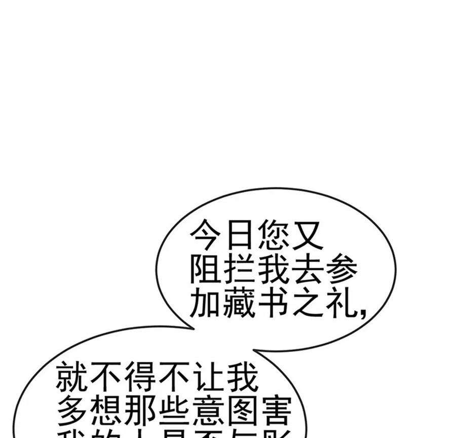 军火女凰138话 拉丝之吻，小白报恩
