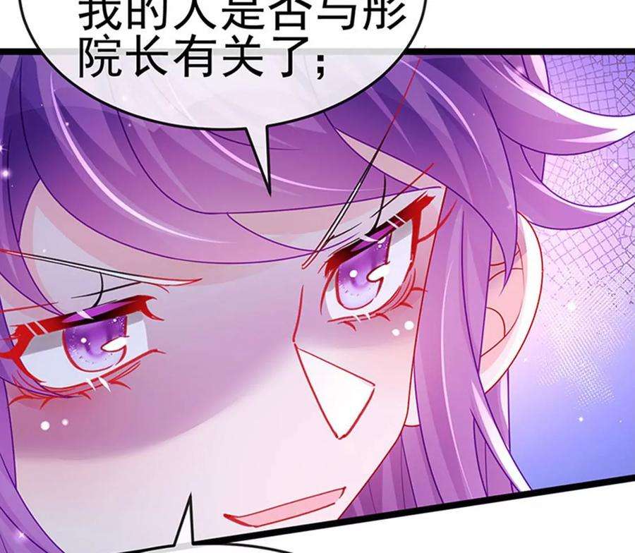 军火女凰138话 拉丝之吻，小白报恩