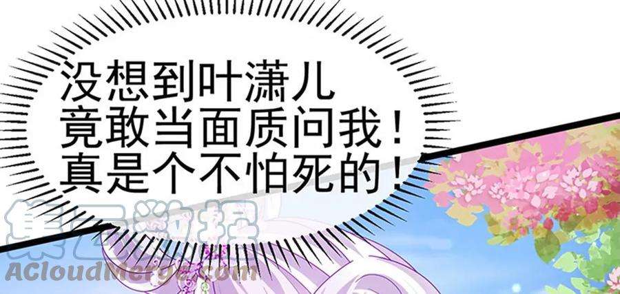军火女凰138话 拉丝之吻，小白报恩