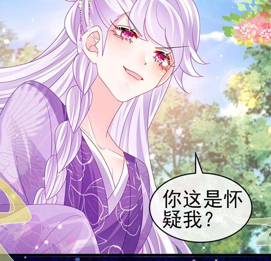 军火女凰138话 拉丝之吻，小白报恩
