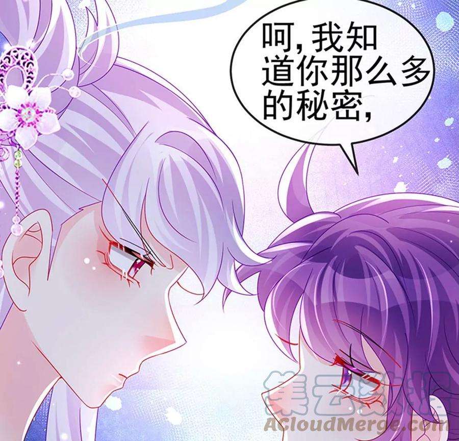 军火女凰138话 拉丝之吻，小白报恩