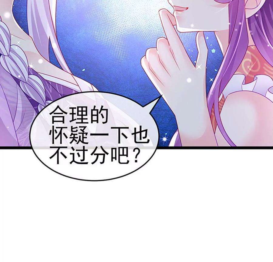 军火女凰138话 拉丝之吻，小白报恩