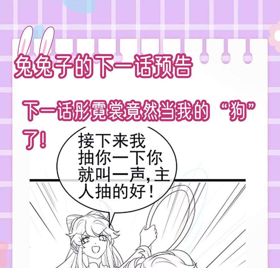 军火女凰138话 拉丝之吻，小白报恩