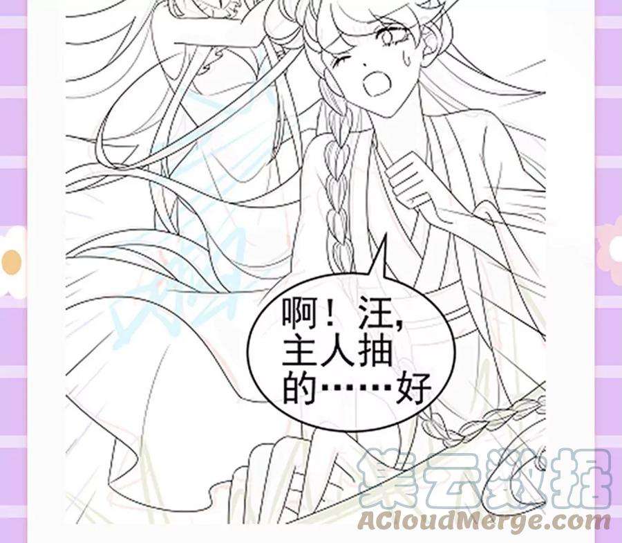 军火女凰138话 拉丝之吻，小白报恩
