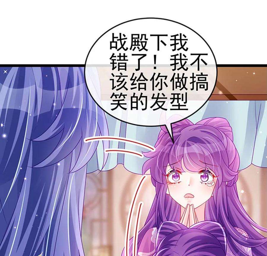 军火女凰138话 拉丝之吻，小白报恩