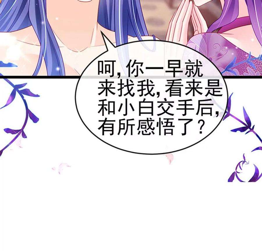 军火女凰138话 拉丝之吻，小白报恩