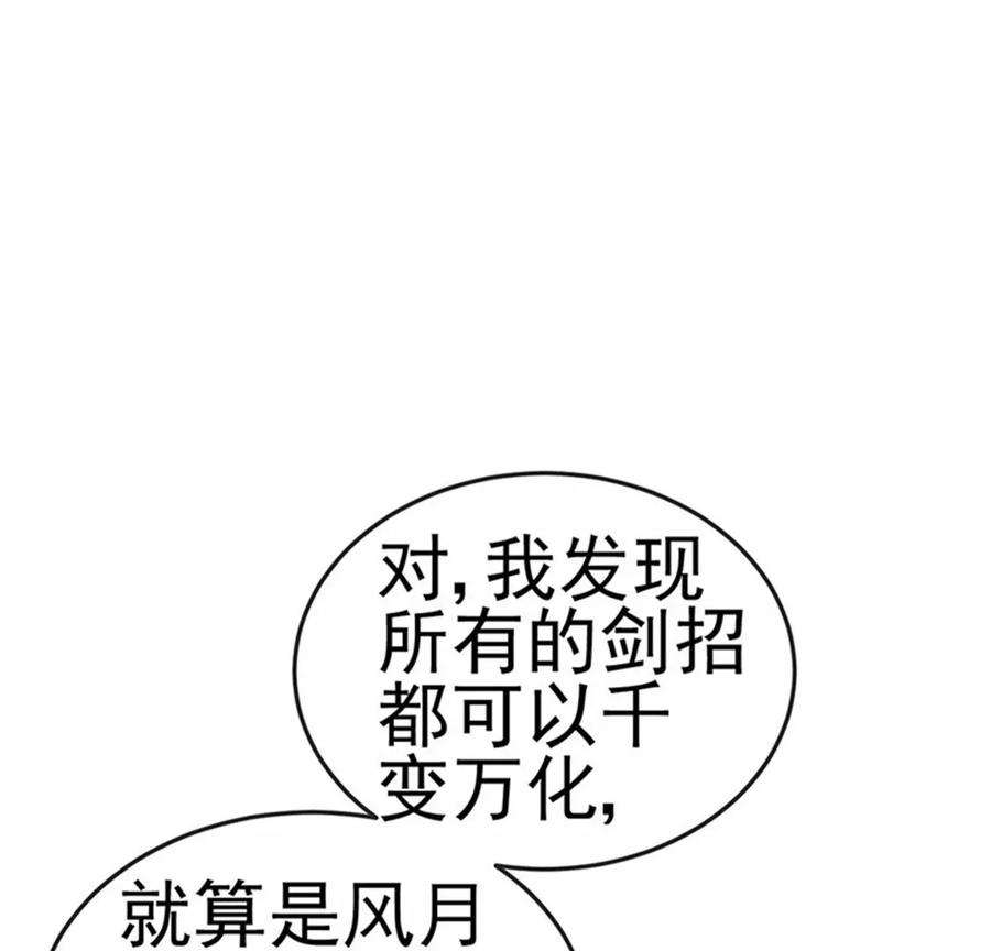 军火女凰138话 拉丝之吻，小白报恩