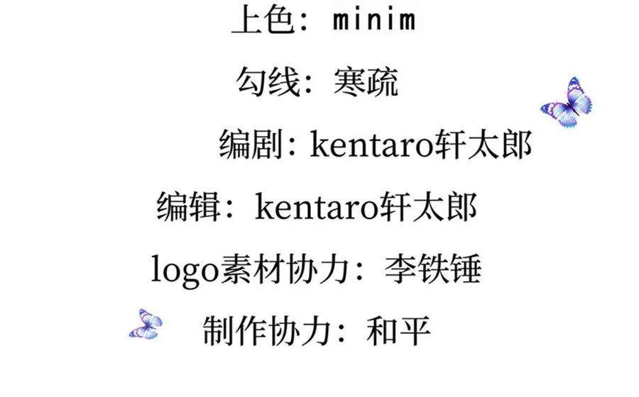 军火女凰138话 拉丝之吻，小白报恩