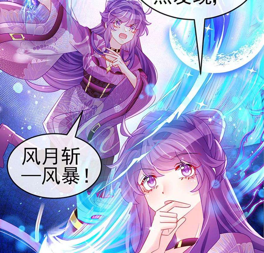 军火女凰138话 拉丝之吻，小白报恩