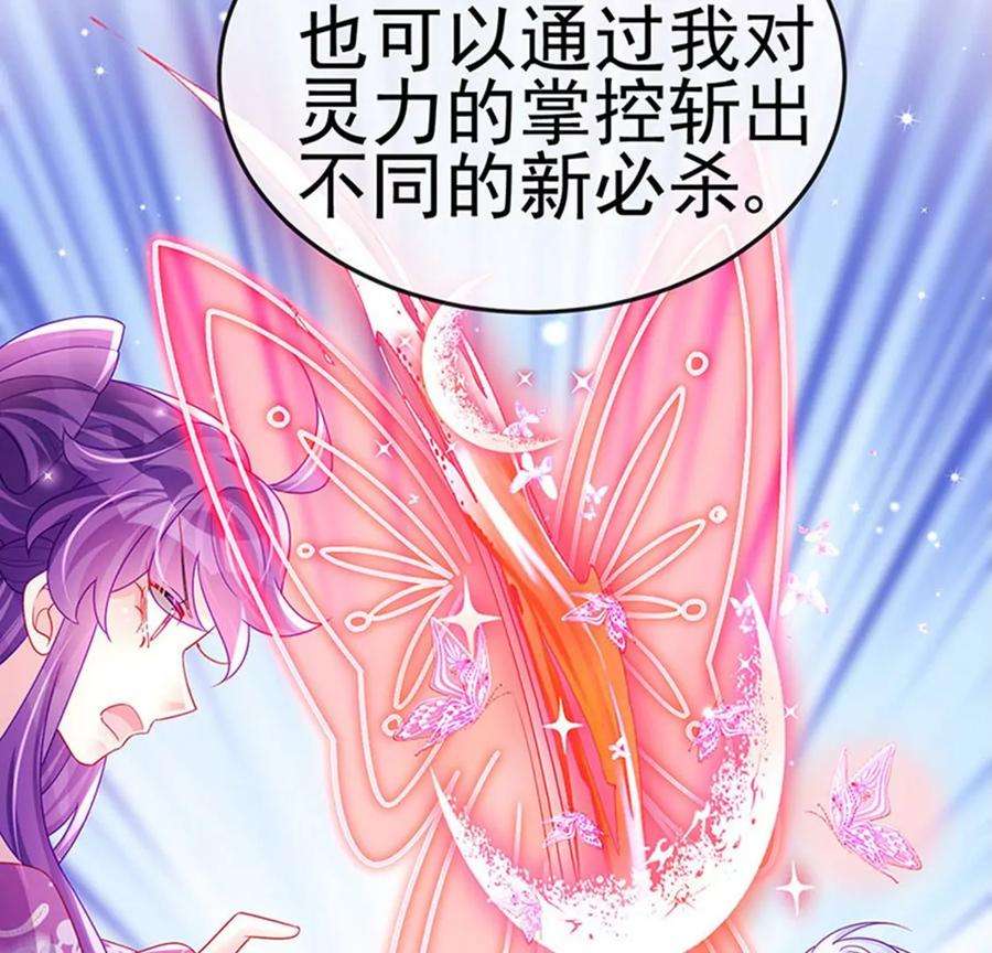 军火女凰138话 拉丝之吻，小白报恩