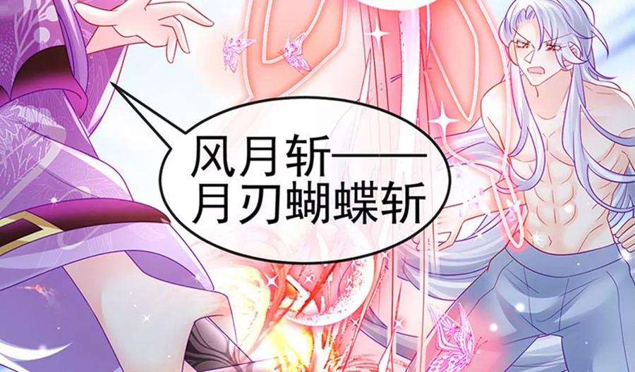 军火女凰138话 拉丝之吻，小白报恩