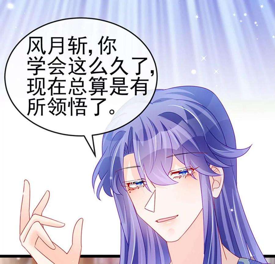 军火女凰138话 拉丝之吻，小白报恩