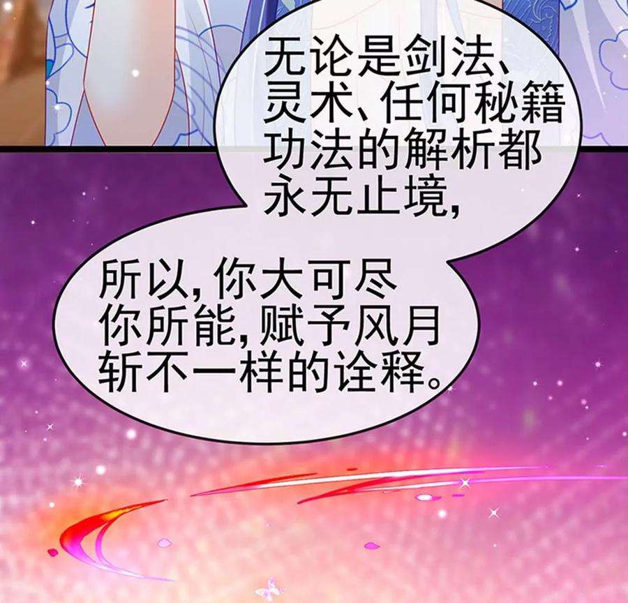军火女凰138话 拉丝之吻，小白报恩