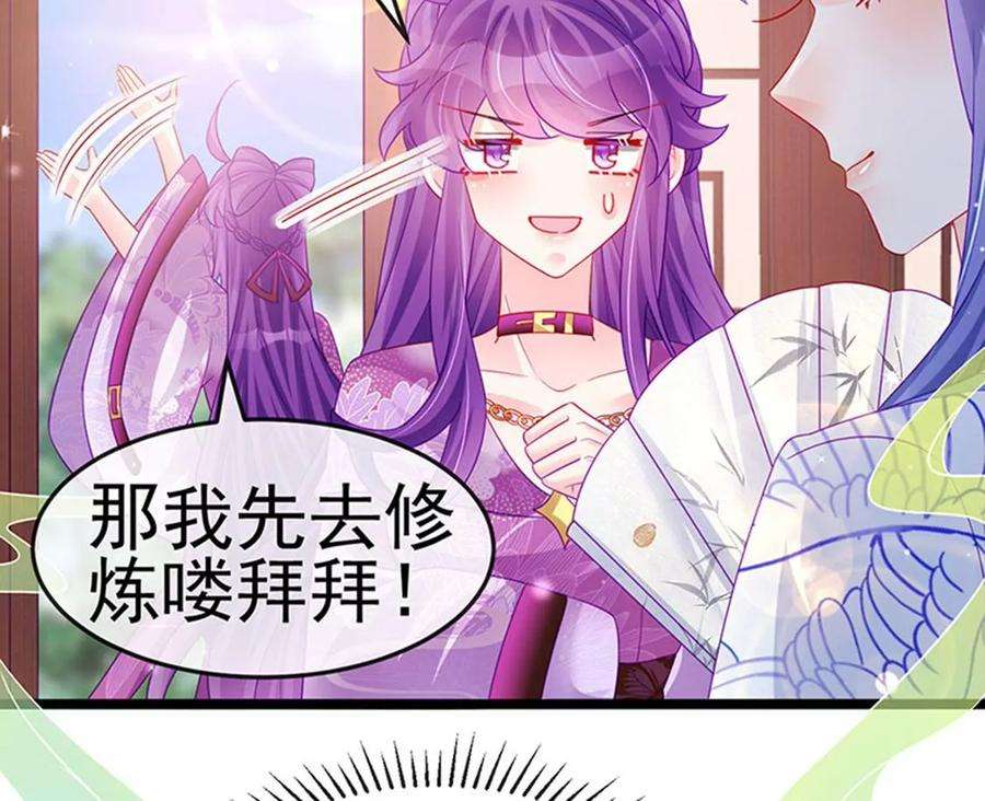 军火女凰138话 拉丝之吻，小白报恩