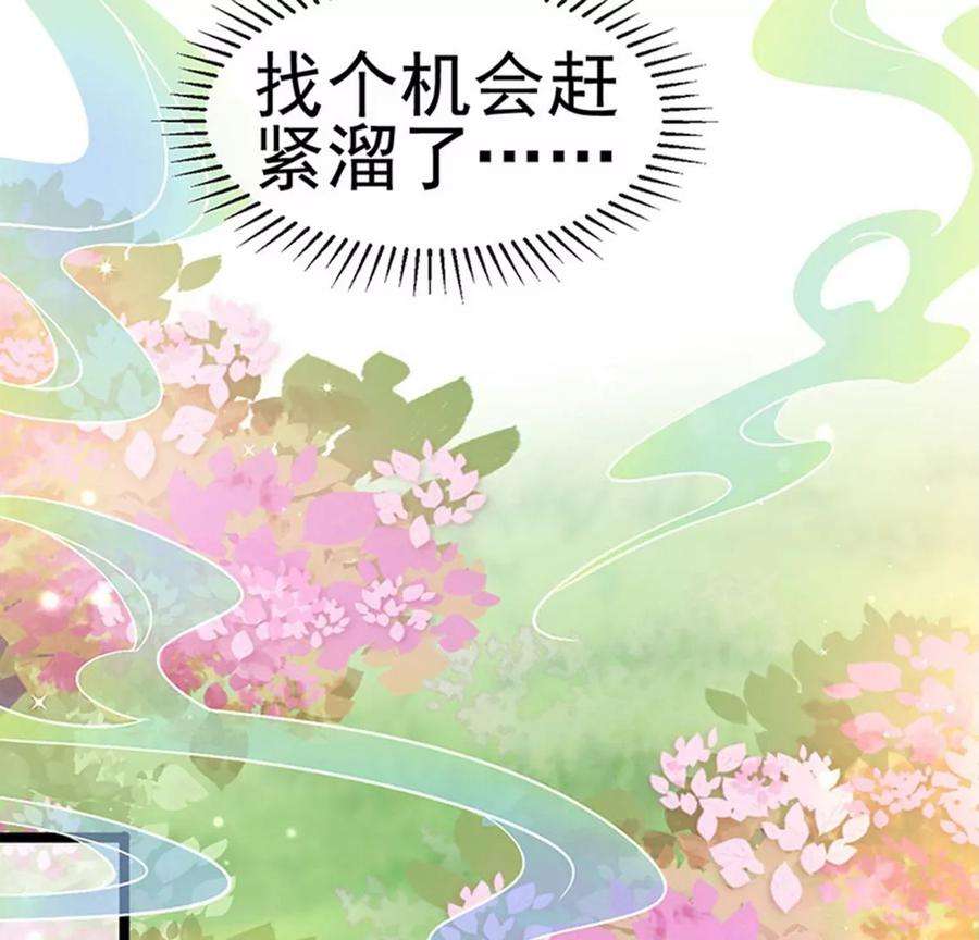 军火女凰138话 拉丝之吻，小白报恩