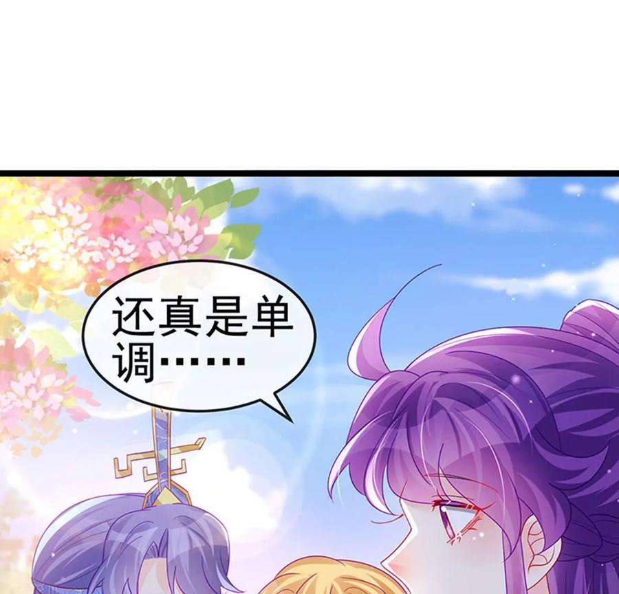 军火女凰138话 拉丝之吻，小白报恩