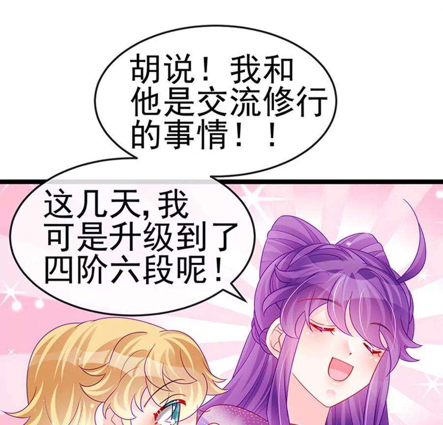 军火女凰138话 拉丝之吻，小白报恩