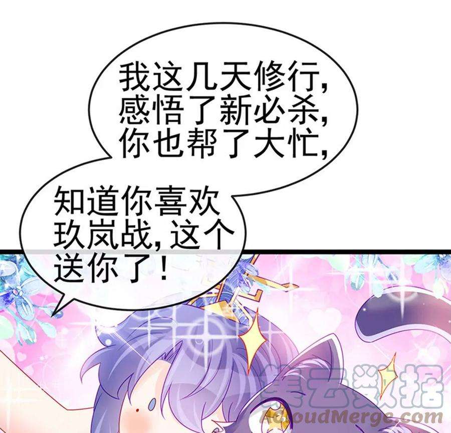 军火女凰138话 拉丝之吻，小白报恩