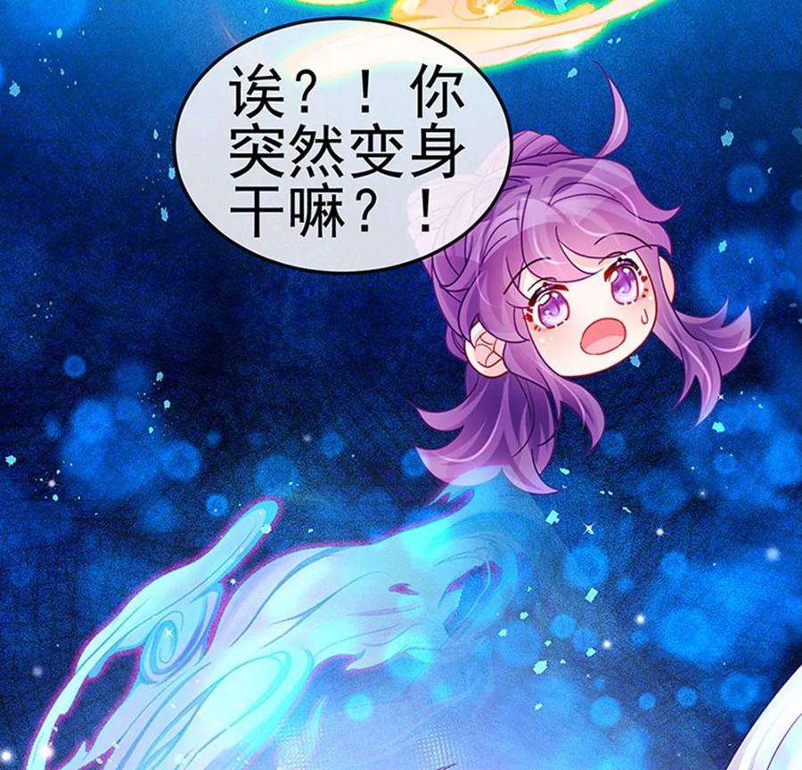 军火女凰138话 拉丝之吻，小白报恩