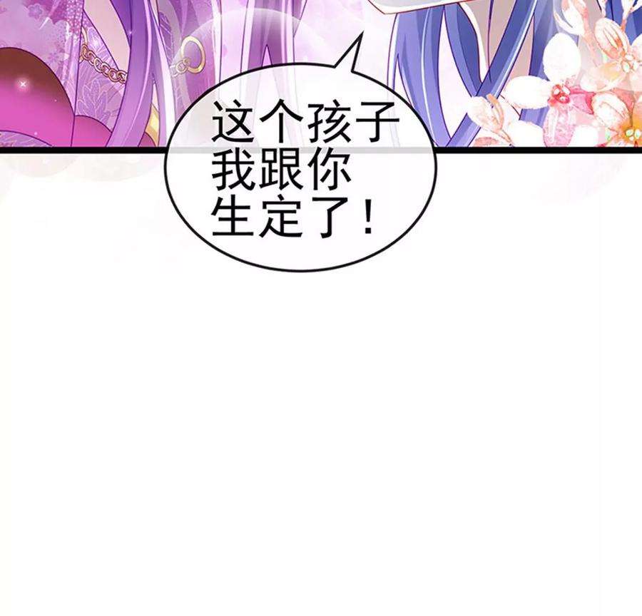 军火女凰138话 拉丝之吻，小白报恩