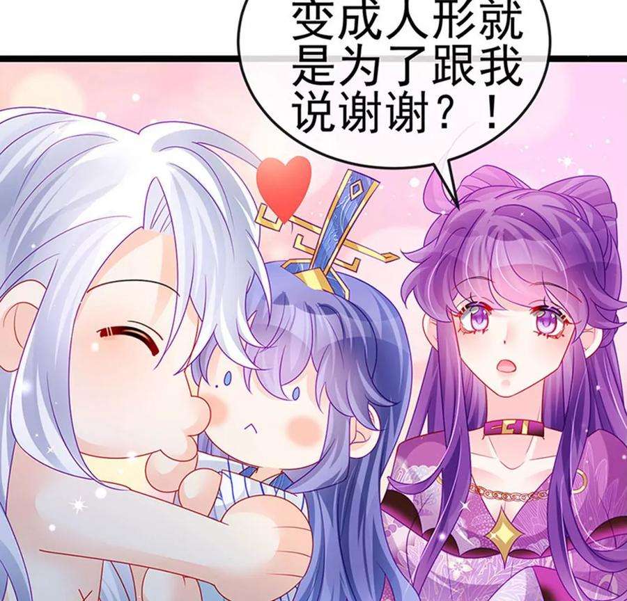 军火女凰138话 拉丝之吻，小白报恩