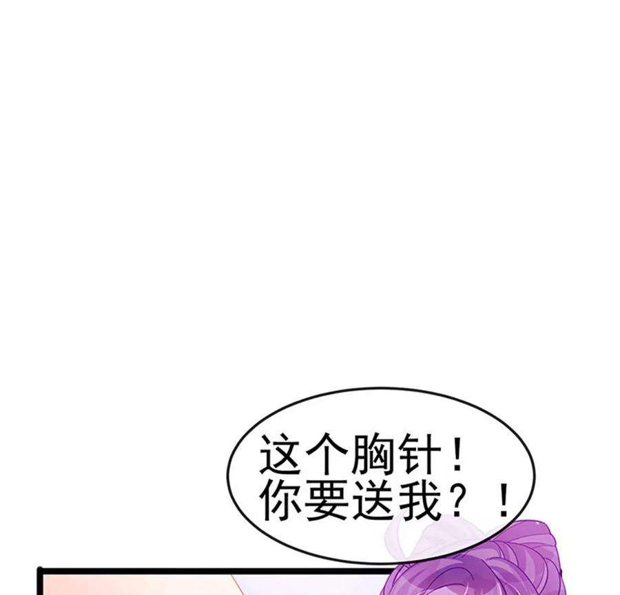 军火女凰138话 拉丝之吻，小白报恩