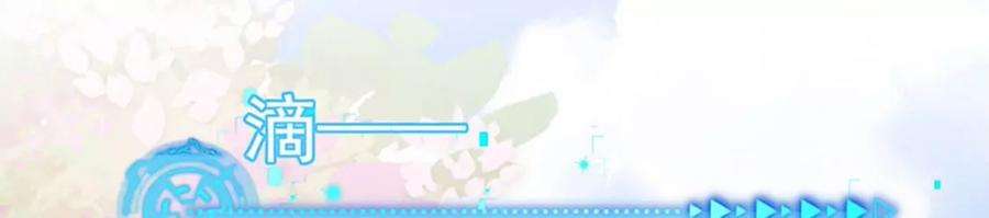 军火女凰138话 拉丝之吻，小白报恩