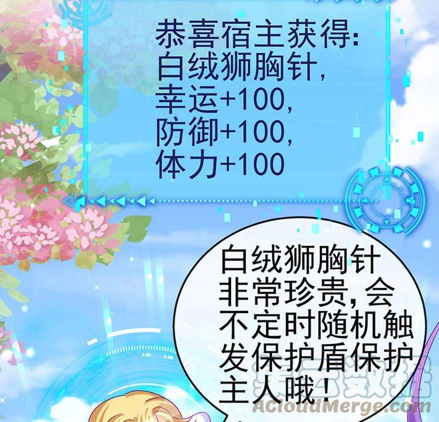 军火女凰138话 拉丝之吻，小白报恩