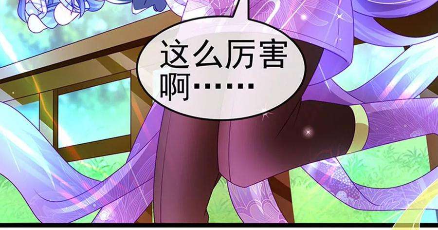 军火女凰138话 拉丝之吻，小白报恩