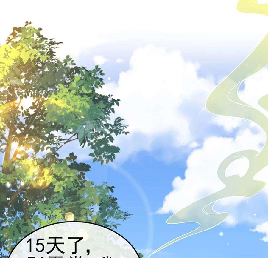 军火女凰138话 拉丝之吻，小白报恩