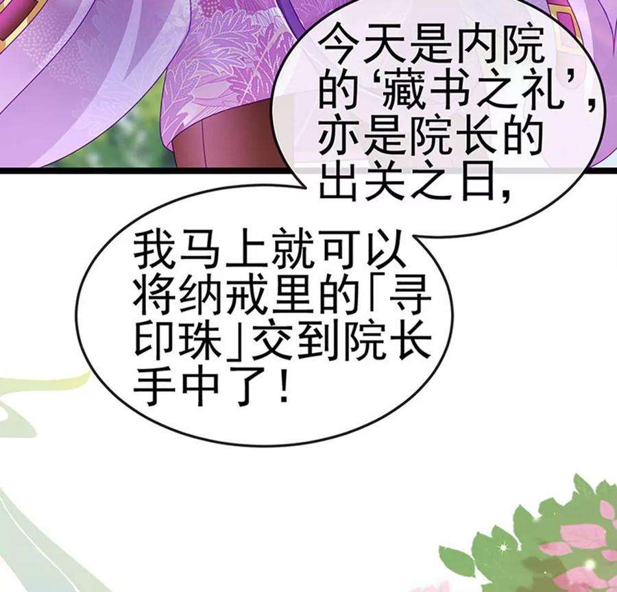 军火女凰138话 拉丝之吻，小白报恩