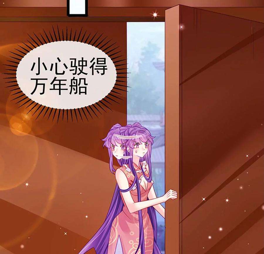 军火女凰138话 拉丝之吻，小白报恩