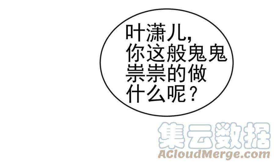 军火女凰138话 拉丝之吻，小白报恩