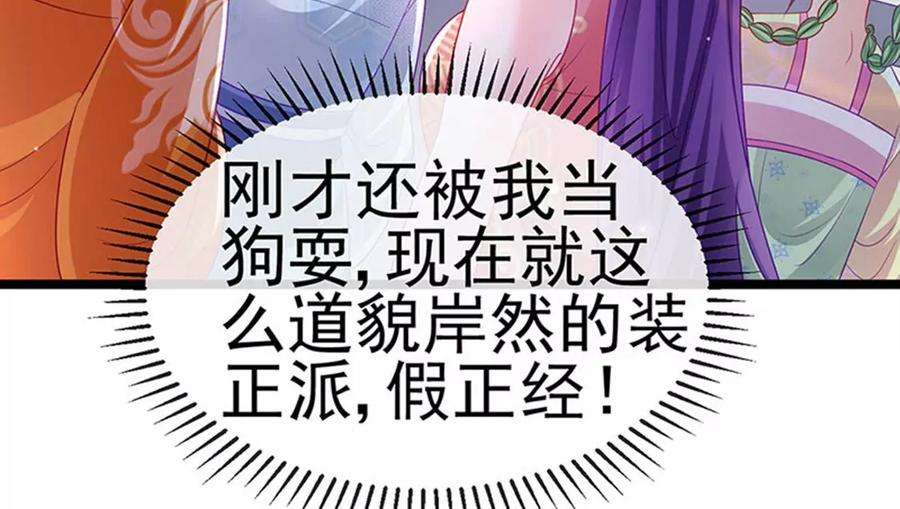 军火女凰139话 教习变狗,被我暴打