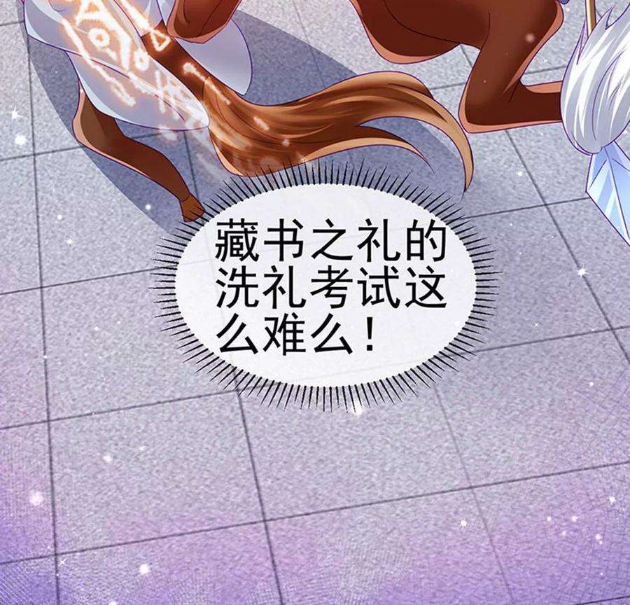 军火女凰139话 教习变狗,被我暴打