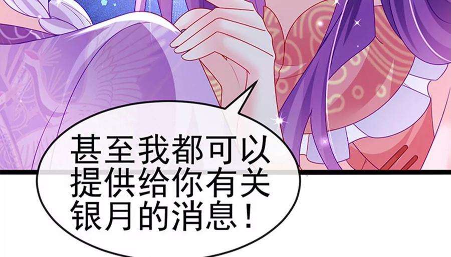 军火女凰139话 教习变狗,被我暴打