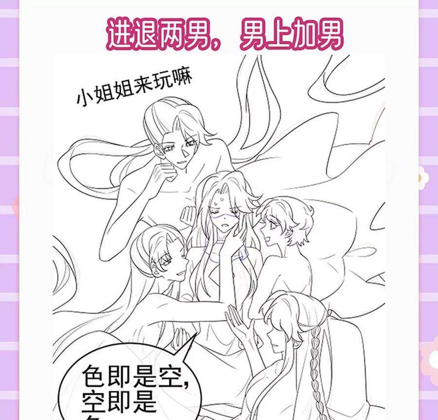 军火女凰139话 教习变狗,被我暴打