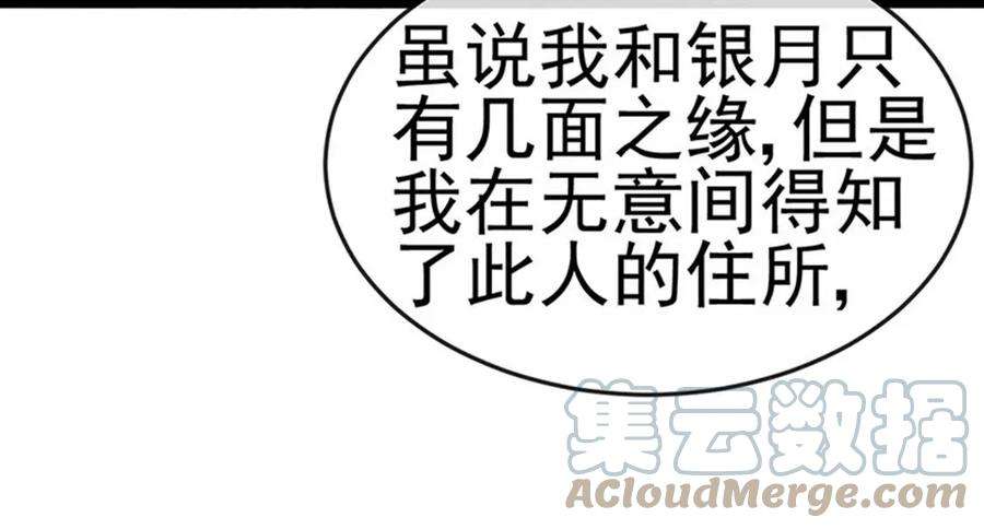 军火女凰139话 教习变狗,被我暴打