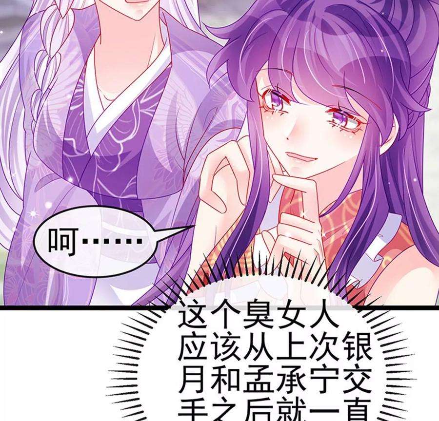 军火女凰139话 教习变狗,被我暴打